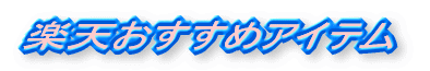 �A�N�Z�X